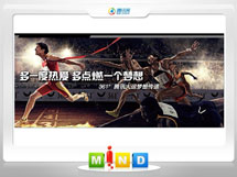 梧州市361度——腾讯大运会梦想传递